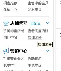 怎么修改淘宝店铺首页背景图?get这些知识