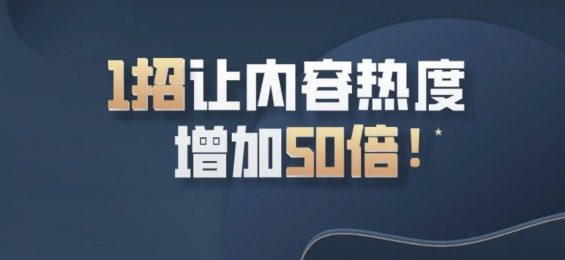 1招,让视频热度猛增50倍,最后的涨粉捷径“反串”,了解一下?