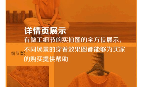 淘宝详情页宝贝卖点怎么写?