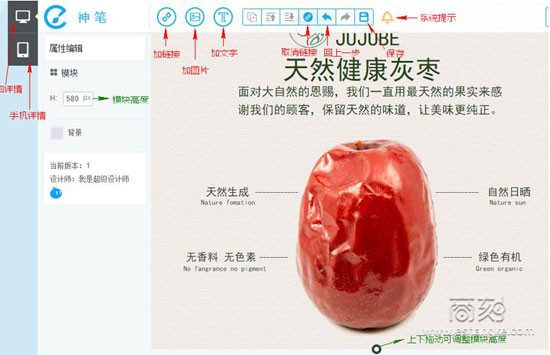 淘宝神笔模板编辑器怎么用