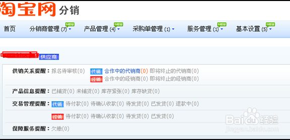 淘宝品牌怎么授权？全程图文详解！