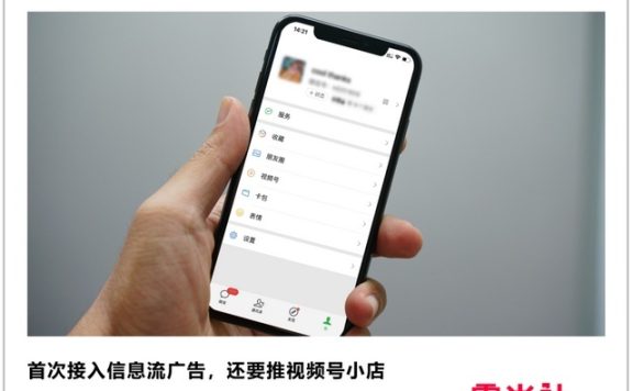 微信视频号变现“大提速”