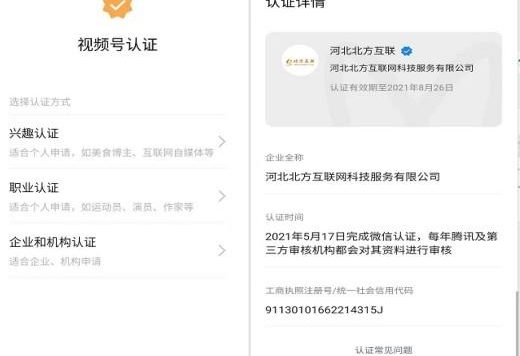 企业如何运营视频号