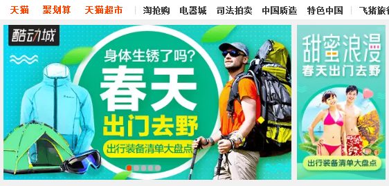 淘宝钻展图怎么做?