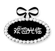 动态黑色蝴蝶结钻石淘宝店铺欢迎光临图片素材