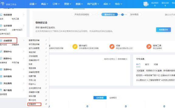淘宝怎么装修店铺？免费模板哪里找？
