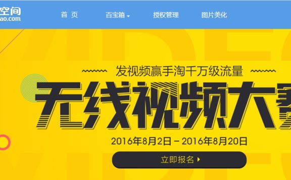 淘宝图片空间在哪里?淘宝图片空间有什么功能?