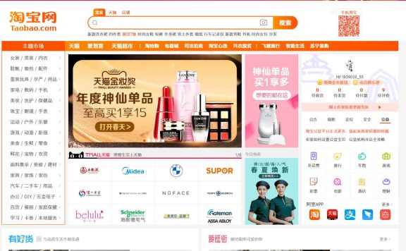 淘宝冷门小类目有哪些？2020年蓝海电商类目推荐