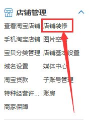 阿里巴巴大图轮播尺寸怎么设置?