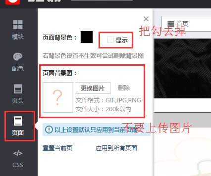 手机淘宝首页怎么弄成透明背景?步骤详解