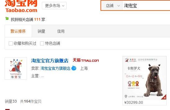 天猫宠物店叫什么，天猫有哪些品牌宠物店?