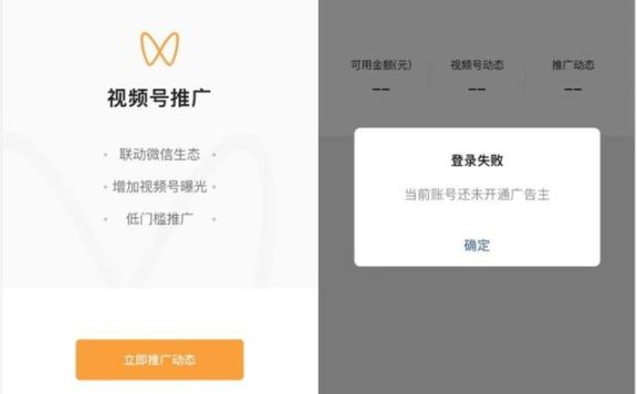 最新 微信“视频号”推广教程