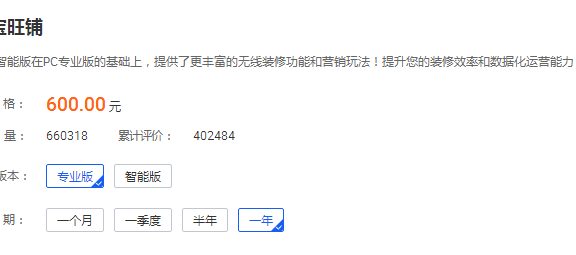 淘宝旺铺专业版和智能版的区别是什么？新手卖家一定要了解