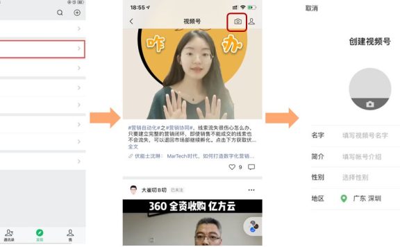 视频号入门运营指南（完整攻略）