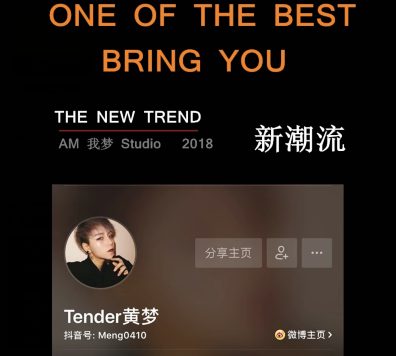 抖音黄梦的淘宝店叫什么?店铺主打什么产品?