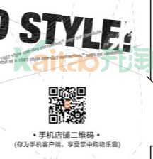 网络红人周扬青的淘宝店