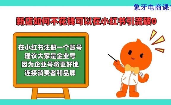小红书合适做内容种草不？