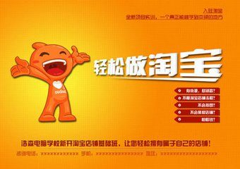 手机淘宝宝贝主图尺寸详情介绍