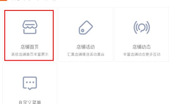 淘宝首页移动端页面跳转怎么做？流程