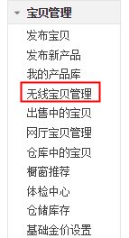 怎么升级新版无线详情？