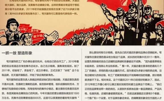 如何同时运营好天猫店和集市店