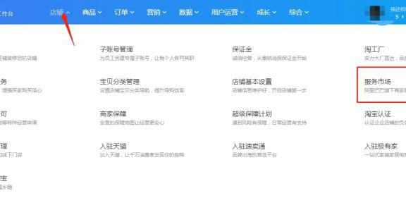 怎样玩转旺铺装修？旺铺装修实操