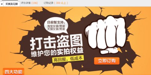 淘宝怎么避免图片保护?