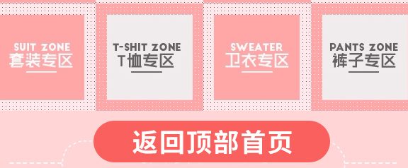 淘宝首页返回顶部链接设置步骤是什么？
