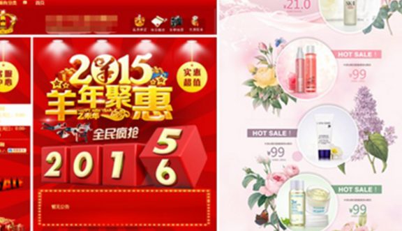 淘宝店铺装修注意事项