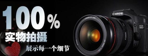 淘宝图片拍摄要求有哪些?