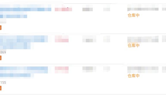 详情页怎么关联宝贝？不用软件也可以实现！