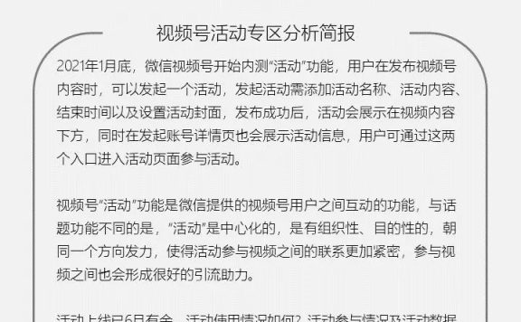 视频号活动典型玩法列举(哆啦申姐营销）