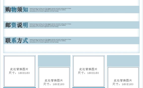 蓝色蝴蝶花朵宝贝描述淘宝模板