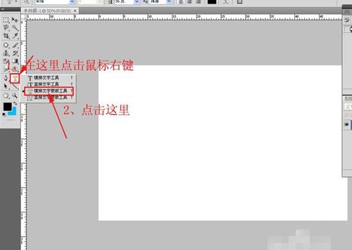 ps中怎么做蒙版文字?