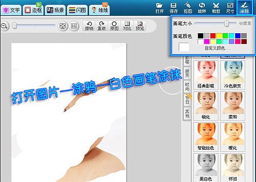 美图秀秀制作淘宝图片怎么做?