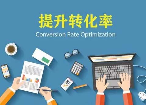 淘宝店怎样装修可以提高转化率