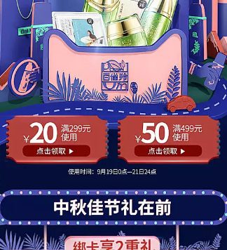 手机淘宝页面设计的3个误区