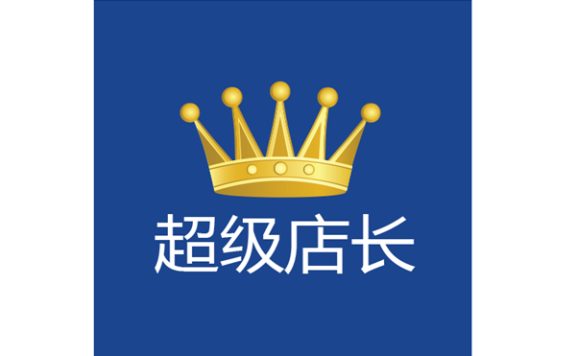 淘宝超级店长是什么？超级店长怎么样？
