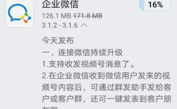 企业微信+视频号，商家如何打造自己的私域流量