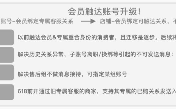 淘宝会员专属客服的发送账号设置指南！