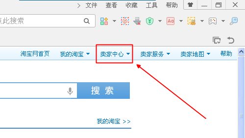 如何上传淘宝9秒视频呢？