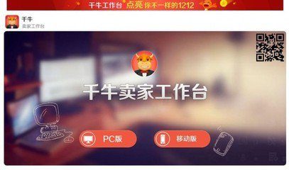 手机千牛能装修店铺吗？千牛疑问解答