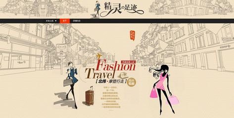 淘宝店招怎么做全屏?