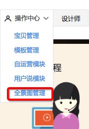 淘宝360度主图怎么发布?五步轻松发布!