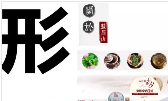 淘宝店铺首页怎么设计让买家喜爱？思路分析