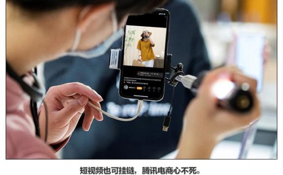 微信视频号，放量视频带货？