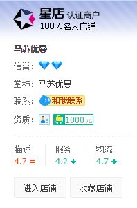 马苏淘宝店的网址在哪?马苏的淘宝店叫什么名字？