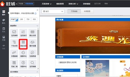 手机淘宝公告怎么设置？如何设置？