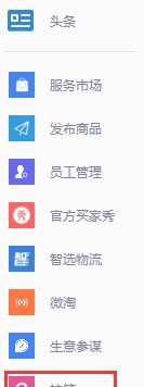 怎么用淘宝神笔编辑宝贝详情页?