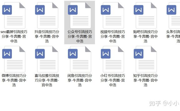 做自媒体引流，这6种效果最好的引流方式，小白也能轻松上手 … …